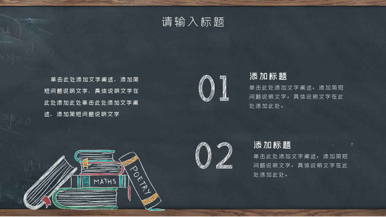 主题班会 (24).pptx